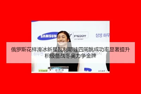 e-luo-si-hua-yang-hua-bing-xin-xing-wa-li-ye-wa-si-zhou-tiao-cheng-gong-lv-xian-zhu-ti-sheng-ji-ji-bei-zhan-dong-ao-li-3-636.jpg