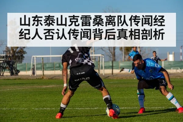 football match action