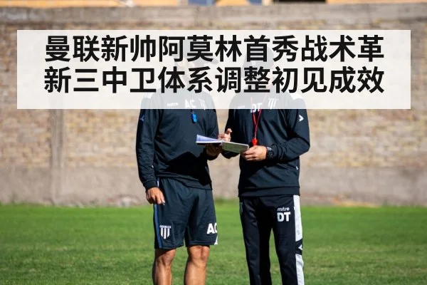 football coach strategy