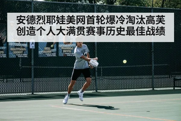 tennis match action
