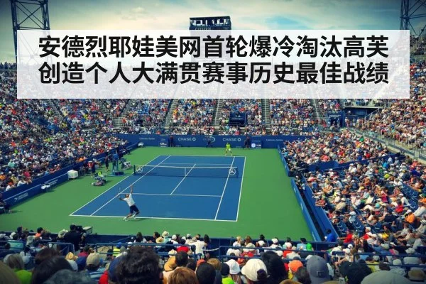tennis stadium